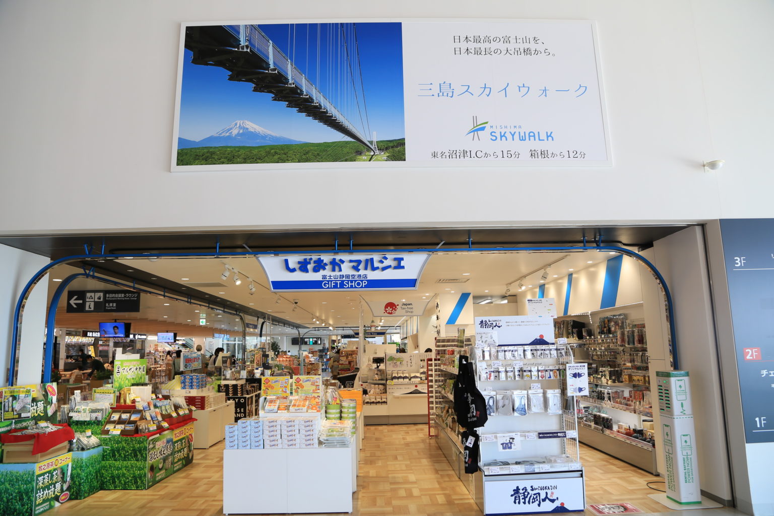 富士山静岡空港（2020.8.14） 大きなやかん…なみあし日記 / Trip with Flights